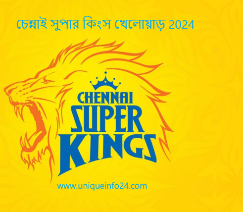চেন্নাই সুপার কিংস খেলোয়াড় 2024